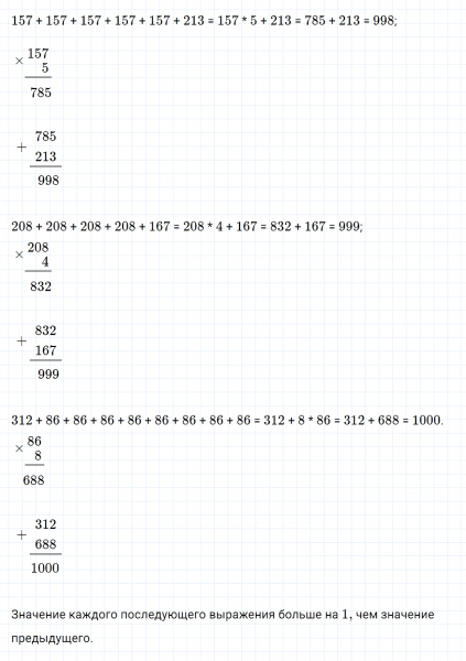 ГДЗ по математике 4 класс Дорофеев, Миракова часть 1 страница 43 номер 6