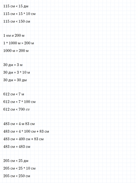 ГДЗ по математике 4 класс Дорофеев, Миракова часть 1 страница 43 номер 9