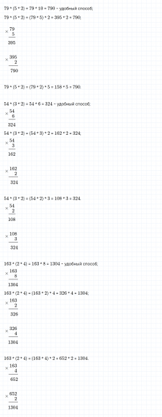 ГДЗ по математике 4 класс Дорофеев, Миракова часть 1 страница 44 номер 1