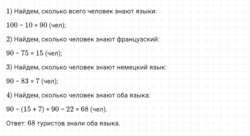 ГДЗ по математике 4 класс Дорофеев, Миракова часть 1 страница 44 номер 11