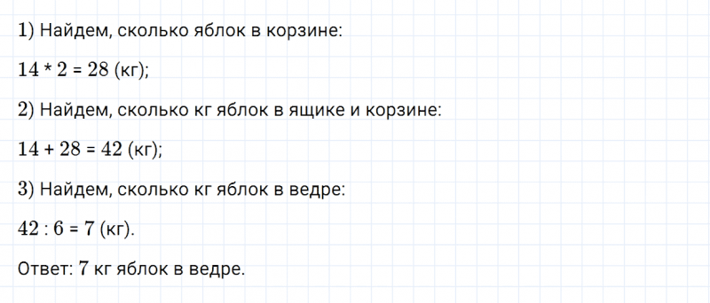 ГДЗ по математике 4 класс Дорофеев, Миракова часть 1 страница 44 номер 3