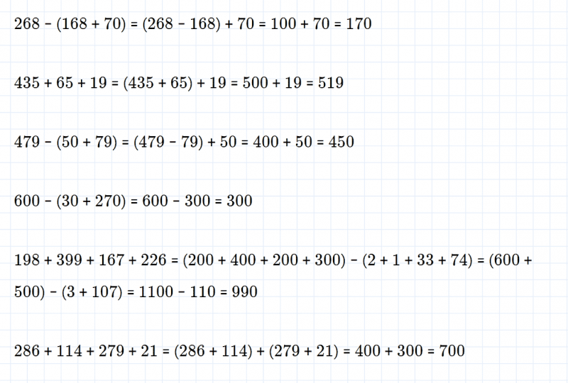 ГДЗ по математике 4 класс Дорофеев, Миракова часть 1 страница 44 номер 9