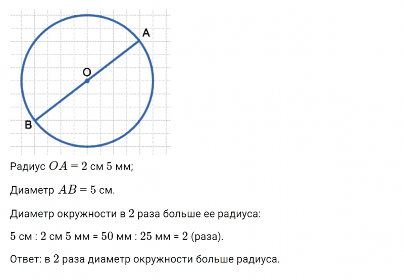 ГДЗ по математике 4 класс Дорофеев, Миракова часть 1 страница 47 номер 1