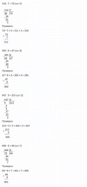 ГДЗ по математике 4 класс Дорофеев, Миракова часть 1 страница 47 номер 2