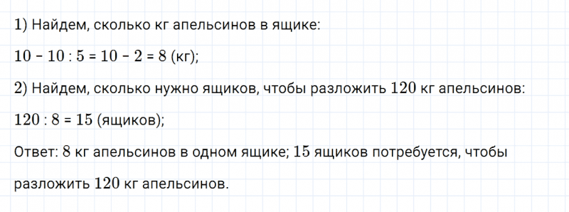 ГДЗ по математике 4 класс Дорофеев, Миракова часть 1 страница 47 номер 3