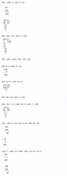 ГДЗ по математике 4 класс Дорофеев, Миракова часть 1 страница 47 номер 4