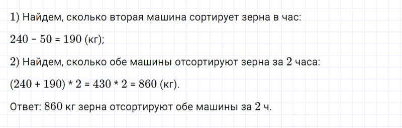 ГДЗ по математике 4 класс Дорофеев, Миракова часть 1 страница 47 номер 7