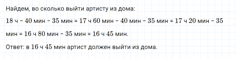 ГДЗ по математике 4 класс Дорофеев, Миракова часть 1 страница 47 номер 8