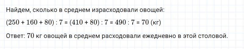 ГДЗ по математике 4 класс Дорофеев, Миракова часть 1 страница 49 номер 2