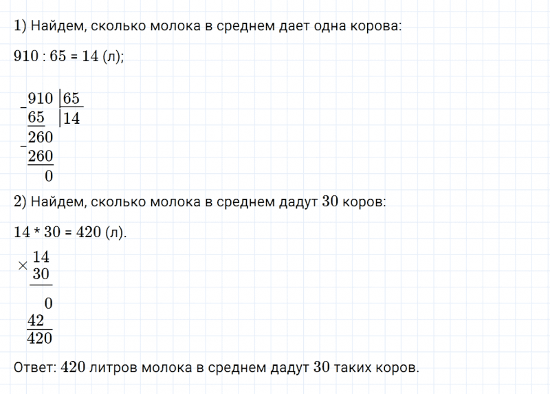 ГДЗ по математике 4 класс Дорофеев, Миракова часть 1 страница 49 номер 3