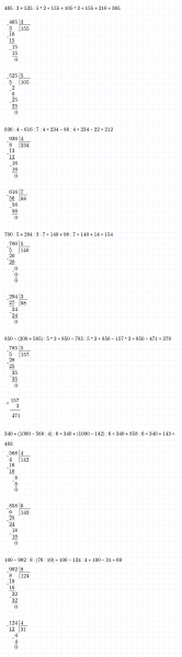 ГДЗ по математике 4 класс Дорофеев, Миракова часть 1 страница 49 номер 7