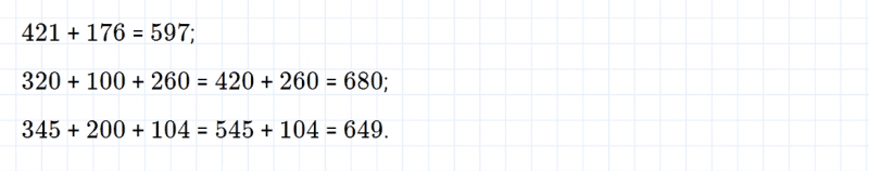 ГДЗ по математике 4 класс Дорофеев, Миракова часть 1 страница 5 номер 2