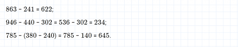 ГДЗ по математике 4 класс Дорофеев, Миракова часть 1 страница 5 номер 3
