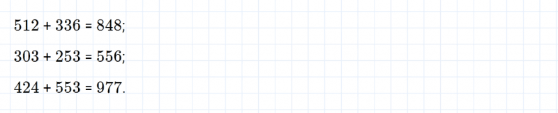 ГДЗ по математике 4 класс Дорофеев, Миракова часть 1 страница 5 номер 4