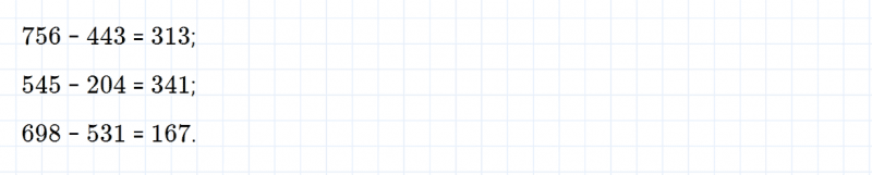 ГДЗ по математике 4 класс Дорофеев, Миракова часть 1 страница 5 номер 5