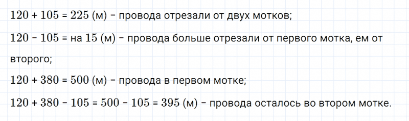 ГДЗ по математике 4 класс Дорофеев, Миракова часть 1 страница 5 номер 6