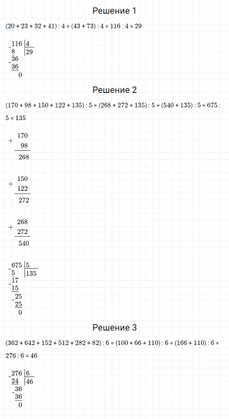 ГДЗ по математике 4 класс Дорофеев, Миракова часть 1 страница 50 номер 1