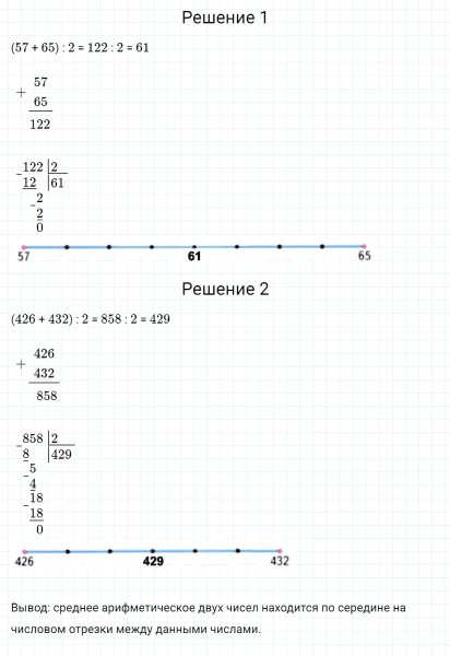 ГДЗ по математике 4 класс Дорофеев, Миракова часть 1 страница 50 номер 2