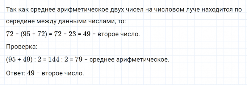 ГДЗ по математике 4 класс Дорофеев, Миракова часть 1 страница 50 номер 3