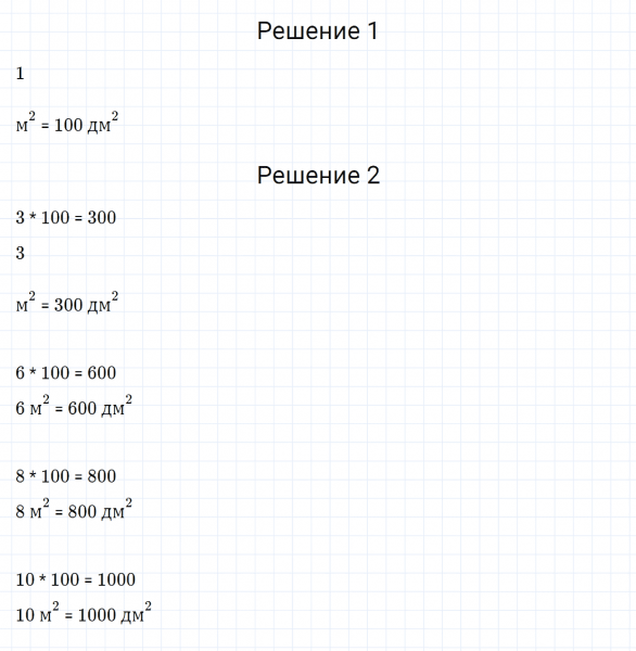 ГДЗ по математике 4 класс Дорофеев, Миракова часть 1 страница 50 номер 5