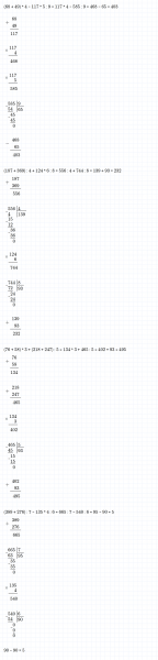 ГДЗ по математике 4 класс Дорофеев, Миракова часть 1 страница 50 номер 6