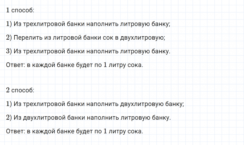 ГДЗ по математике 4 класс Дорофеев, Миракова часть 1 страница 50 номер 9