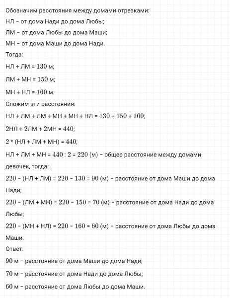 ГДЗ по математике 4 класс Дорофеев, Миракова часть 1 страница 52 номер 10