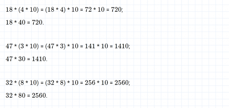 ГДЗ по математике 4 класс Дорофеев, Миракова часть 1 страница 52 номер 3