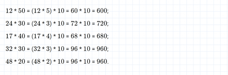ГДЗ по математике 4 класс Дорофеев, Миракова часть 1 страница 52 номер 4