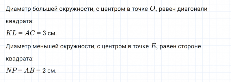 ГДЗ по математике 4 класс Дорофеев, Миракова часть 1 страница 52 номер 8