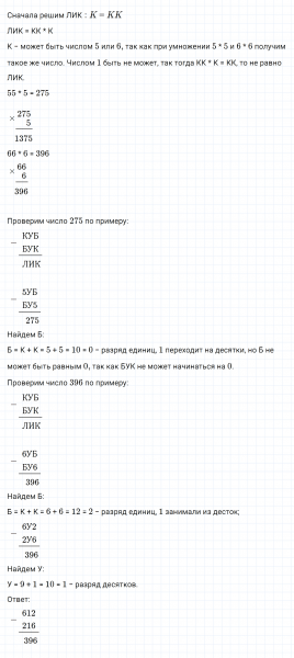 ГДЗ по математике 4 класс Дорофеев, Миракова часть 1 страница 55 номер 10