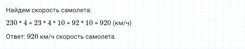 ГДЗ по математике 4 класс Дорофеев, Миракова часть 1 страница 55 номер 3