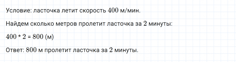 ГДЗ по математике 4 класс Дорофеев, Миракова часть 1 страница 55 номер 5