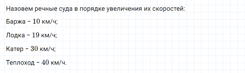 ГДЗ по математике 4 класс Дорофеев, Миракова часть 1 страница 57 номер 1