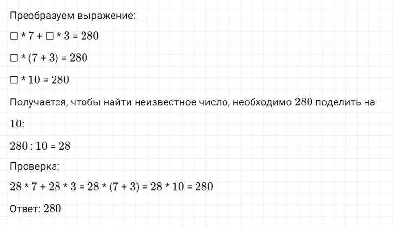 ГДЗ по математике 4 класс Дорофеев, Миракова часть 1 страница 57 номер 10