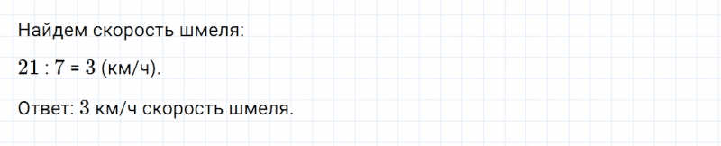 ГДЗ по математике 4 класс Дорофеев, Миракова часть 1 страница 57 номер 2