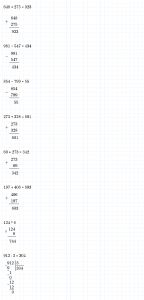 ГДЗ по математике 4 класс Дорофеев, Миракова часть 1 страница 57 номер 4