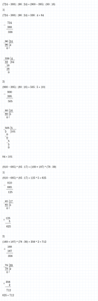 ГДЗ по математике 4 класс Дорофеев, Миракова часть 1 страница 57 номер 8