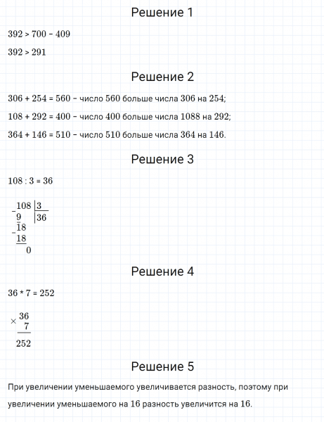 ГДЗ по математике 4 класс Дорофеев, Миракова часть 1 страница 59 номер 1