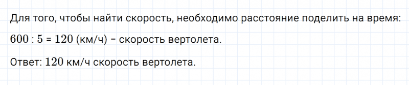 ГДЗ по математике 4 класс Дорофеев, Миракова часть 1 страница 59 номер 2