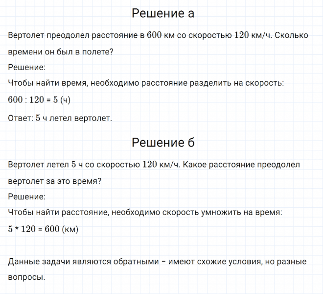 ГДЗ по математике 4 класс Дорофеев, Миракова часть 1 страница 59 номер 3
