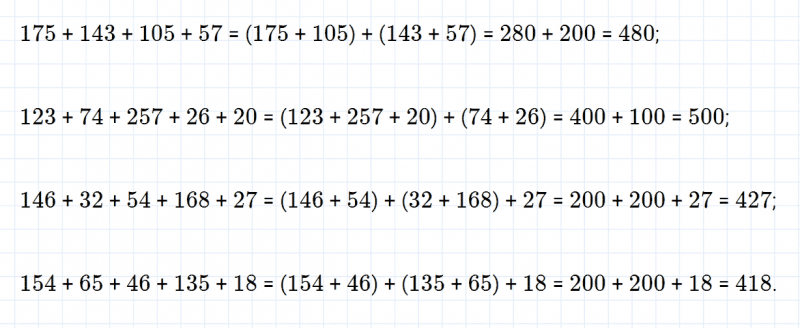 ГДЗ по математике 4 класс Дорофеев, Миракова часть 1 страница 59 номер 5