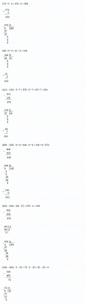 ГДЗ по математике 4 класс Дорофеев, Миракова часть 1 страница 59 номер 8