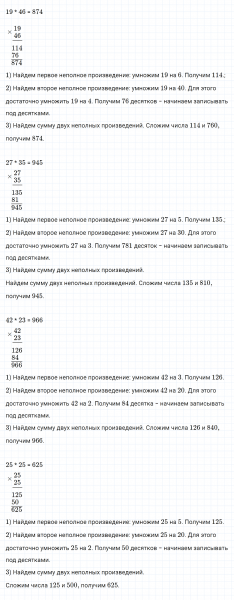 ГДЗ по математике 4 класс Дорофеев, Миракова часть 1 страница 62 номер 1