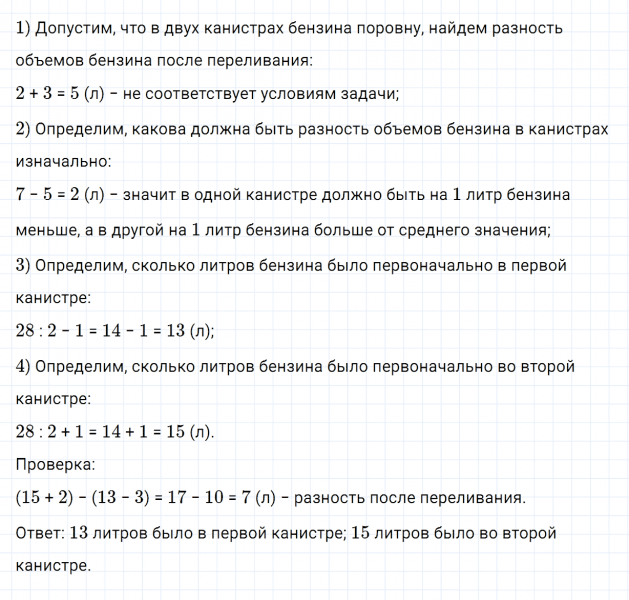 ГДЗ по математике 4 класс Дорофеев, Миракова часть 1 страница 62 номер 10