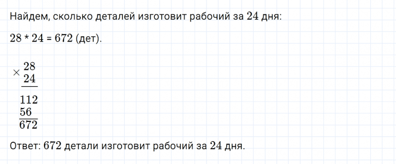 ГДЗ по математике 4 класс Дорофеев, Миракова часть 1 страница 62 номер 2
