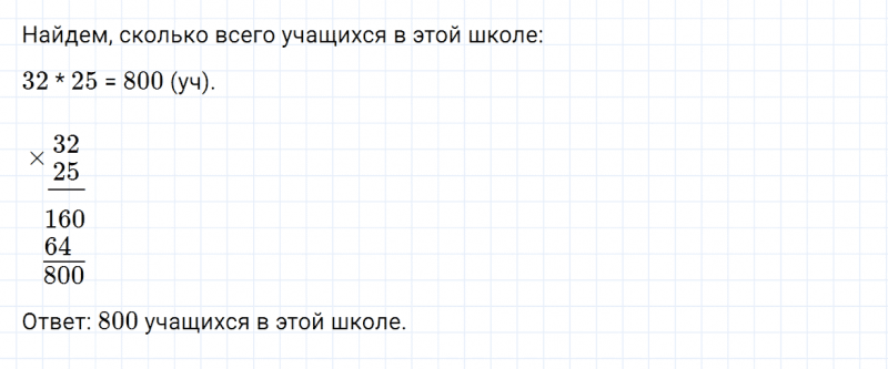 ГДЗ по математике 4 класс Дорофеев, Миракова часть 1 страница 62 номер 3
