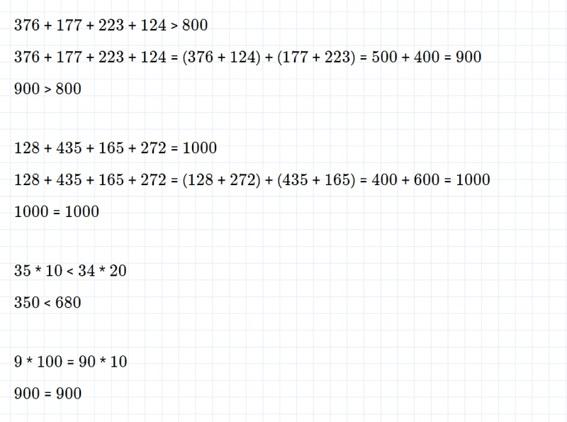 ГДЗ по математике 4 класс Дорофеев, Миракова часть 1 страница 62 номер 4