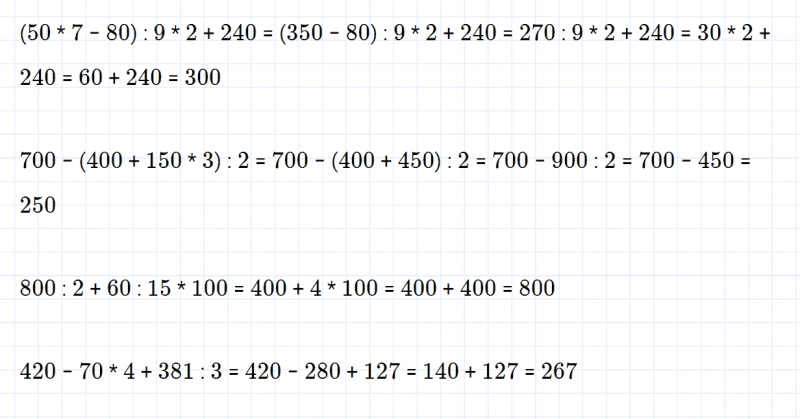 ГДЗ по математике 4 класс Дорофеев, Миракова часть 1 страница 62 номер 6