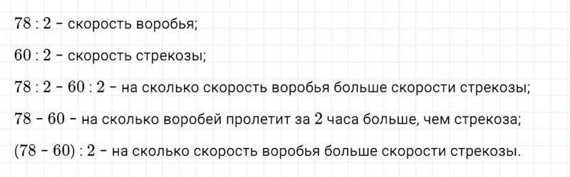 ГДЗ по математике 4 класс Дорофеев, Миракова часть 1 страница 62 номер 7